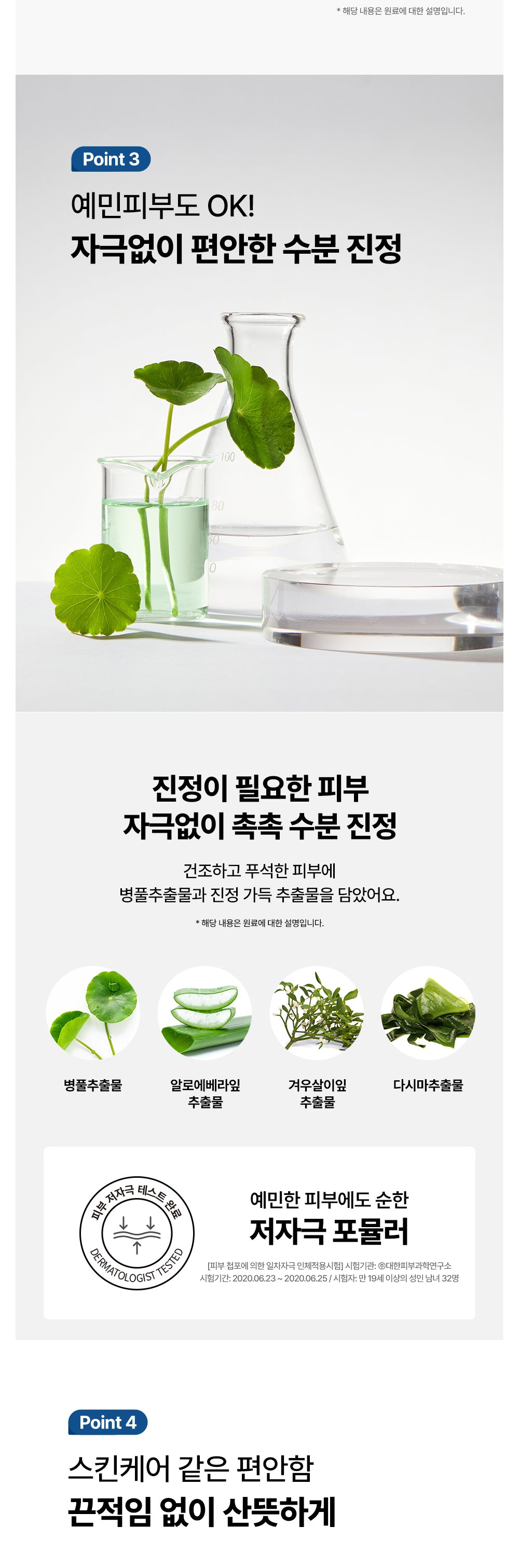 Product long image 3