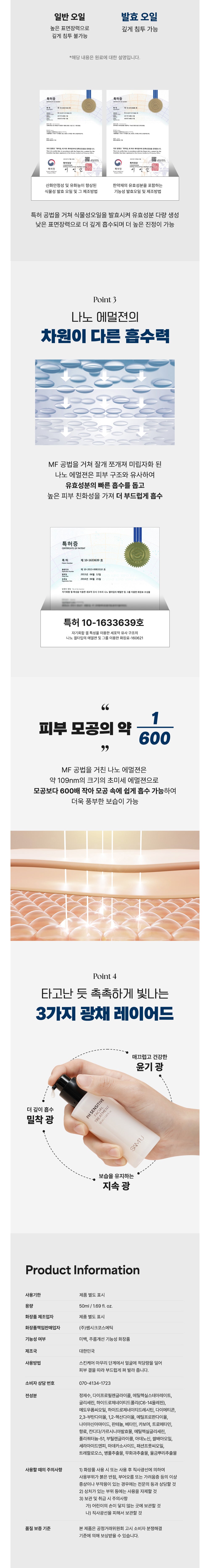 Product long image 4