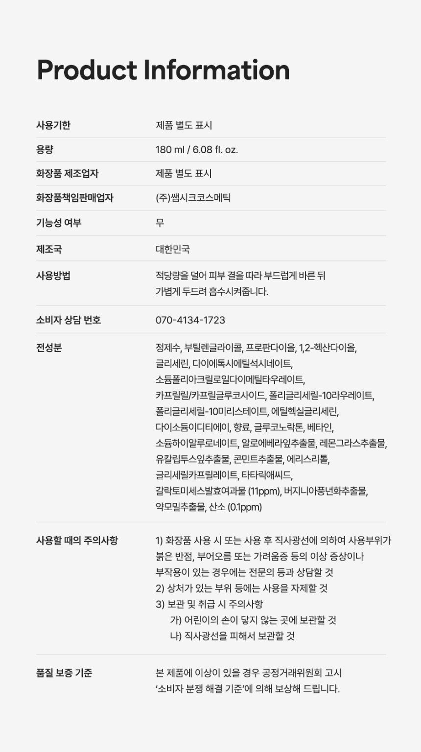 Product long image 6