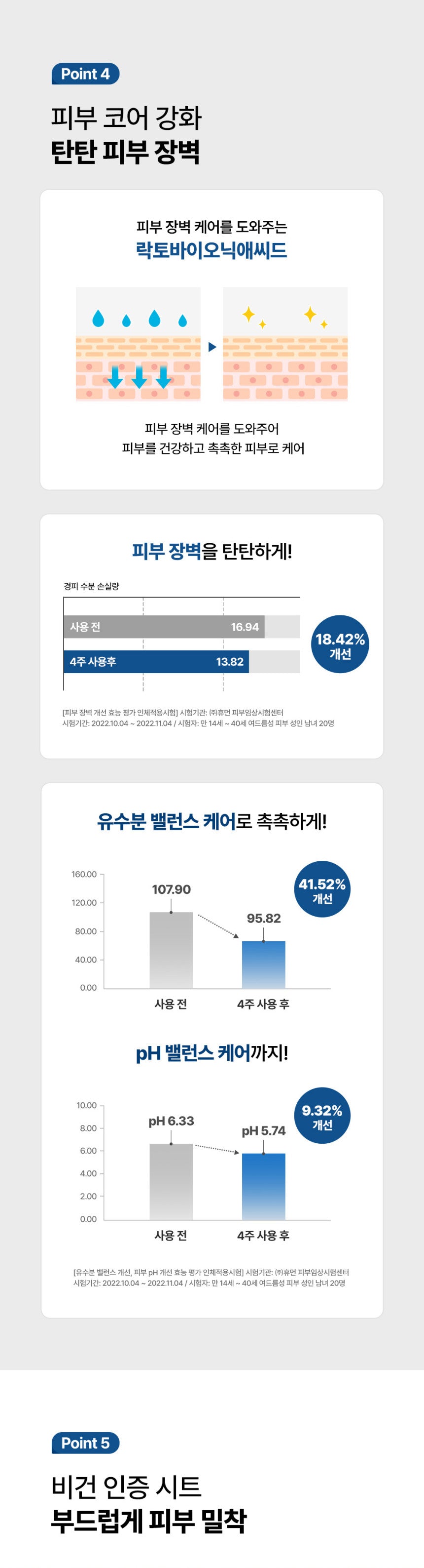 Product long image 5