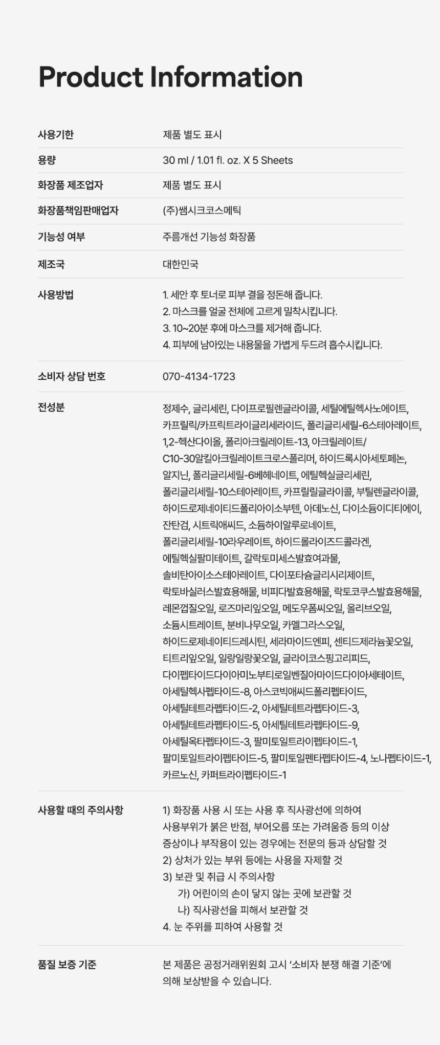 Product long image 12