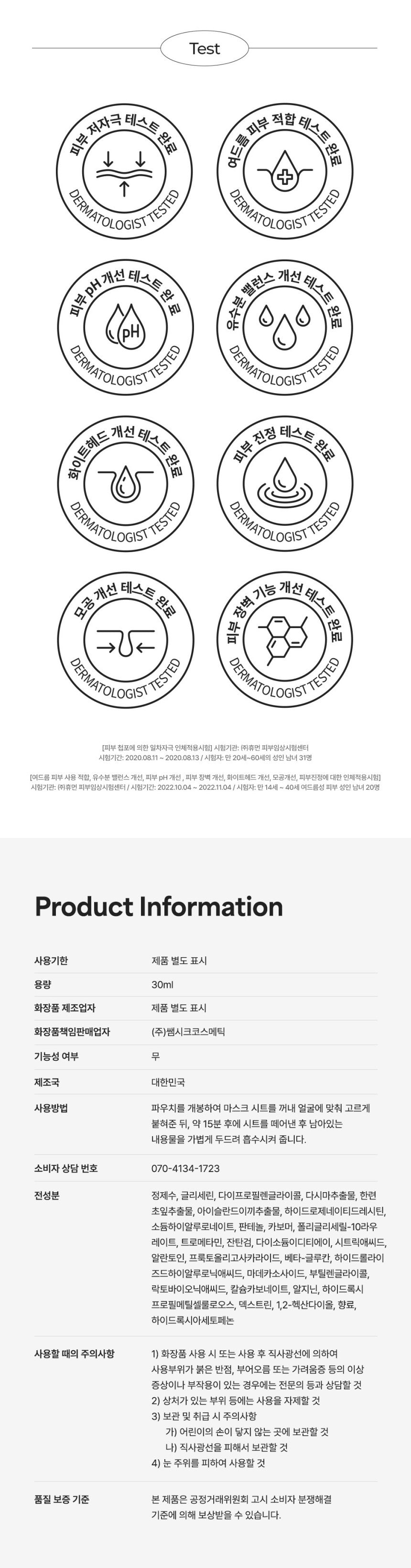 Product long image 7