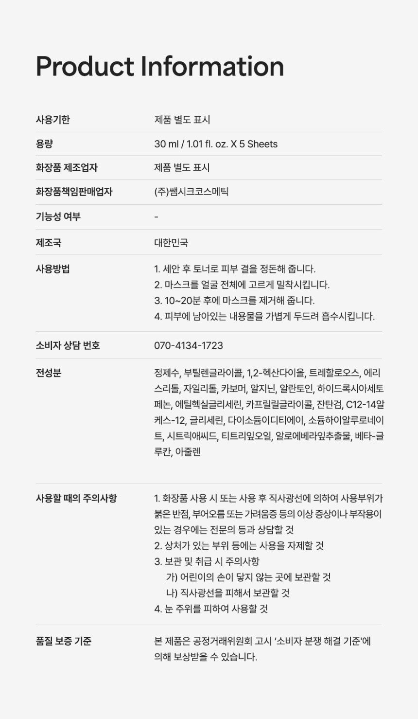 Product long image 14