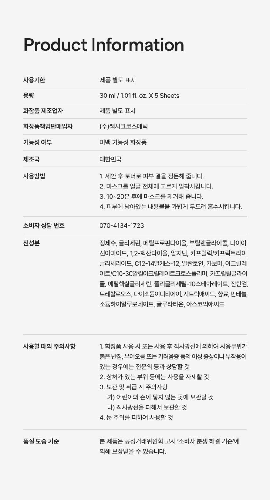 Product long image 16