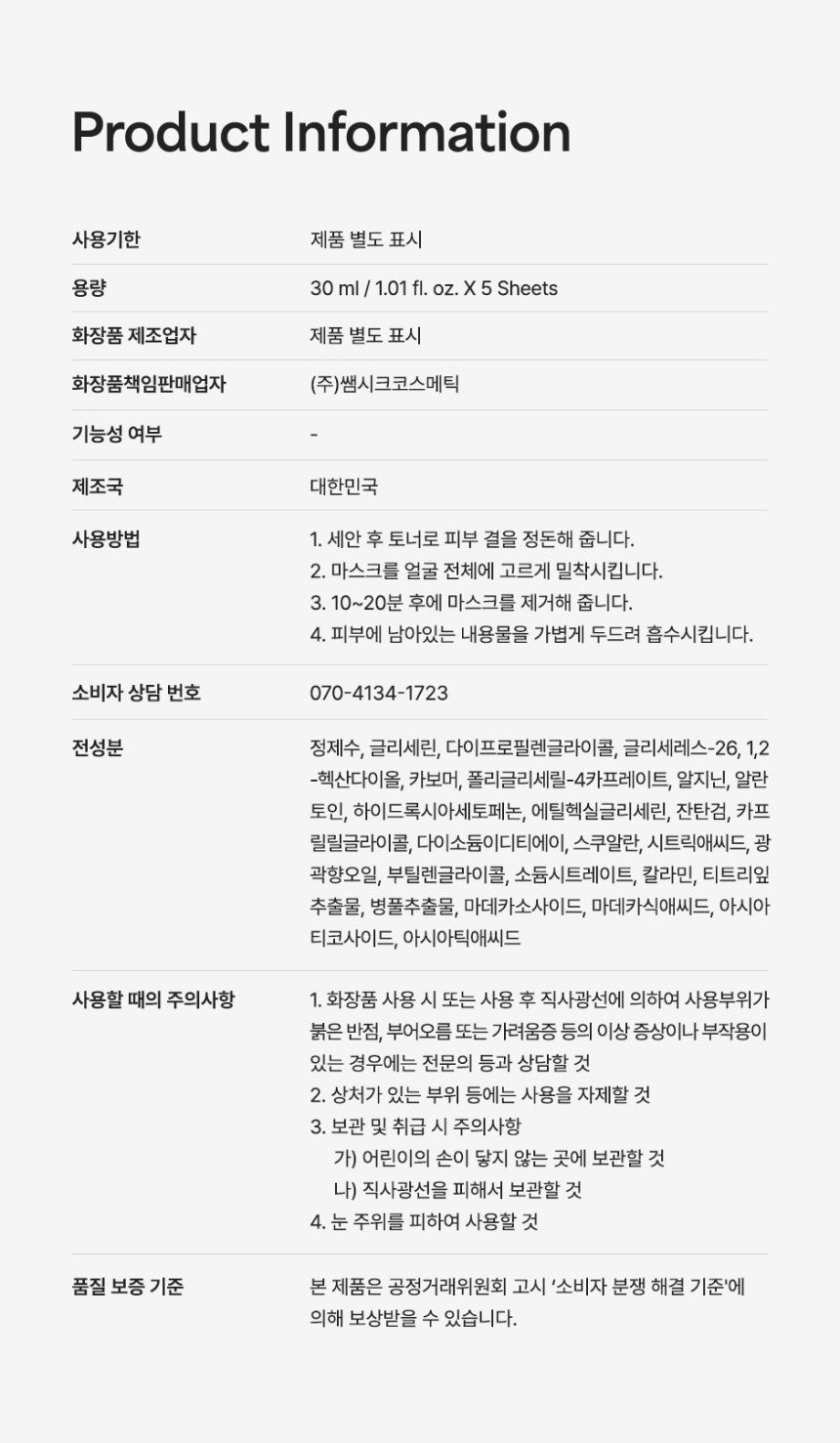 Product long image 10