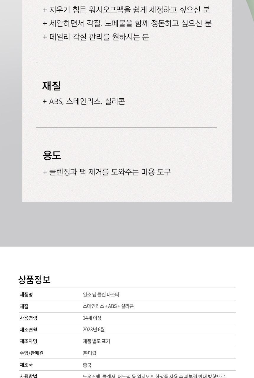 Product long image 18