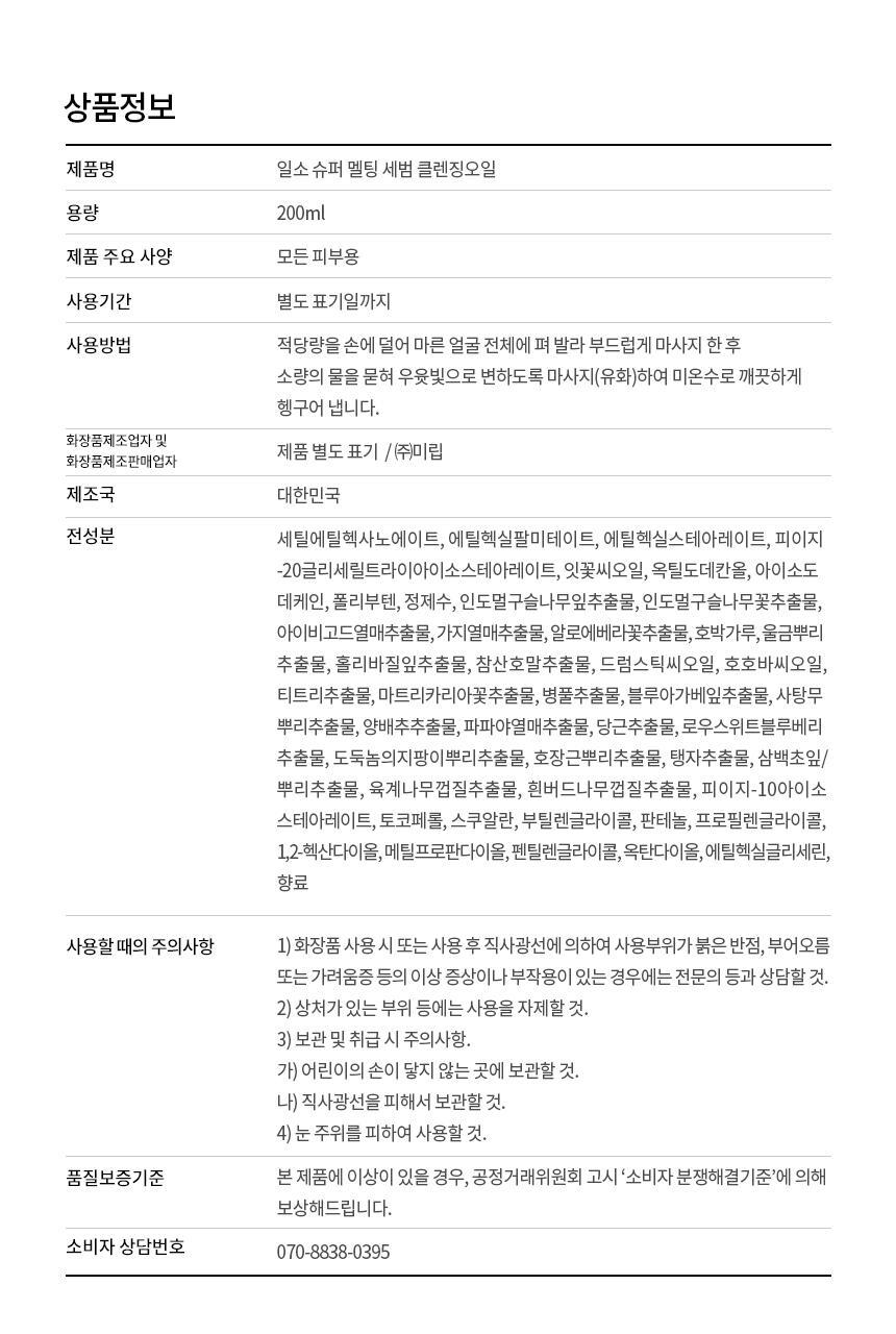 Product long image 18