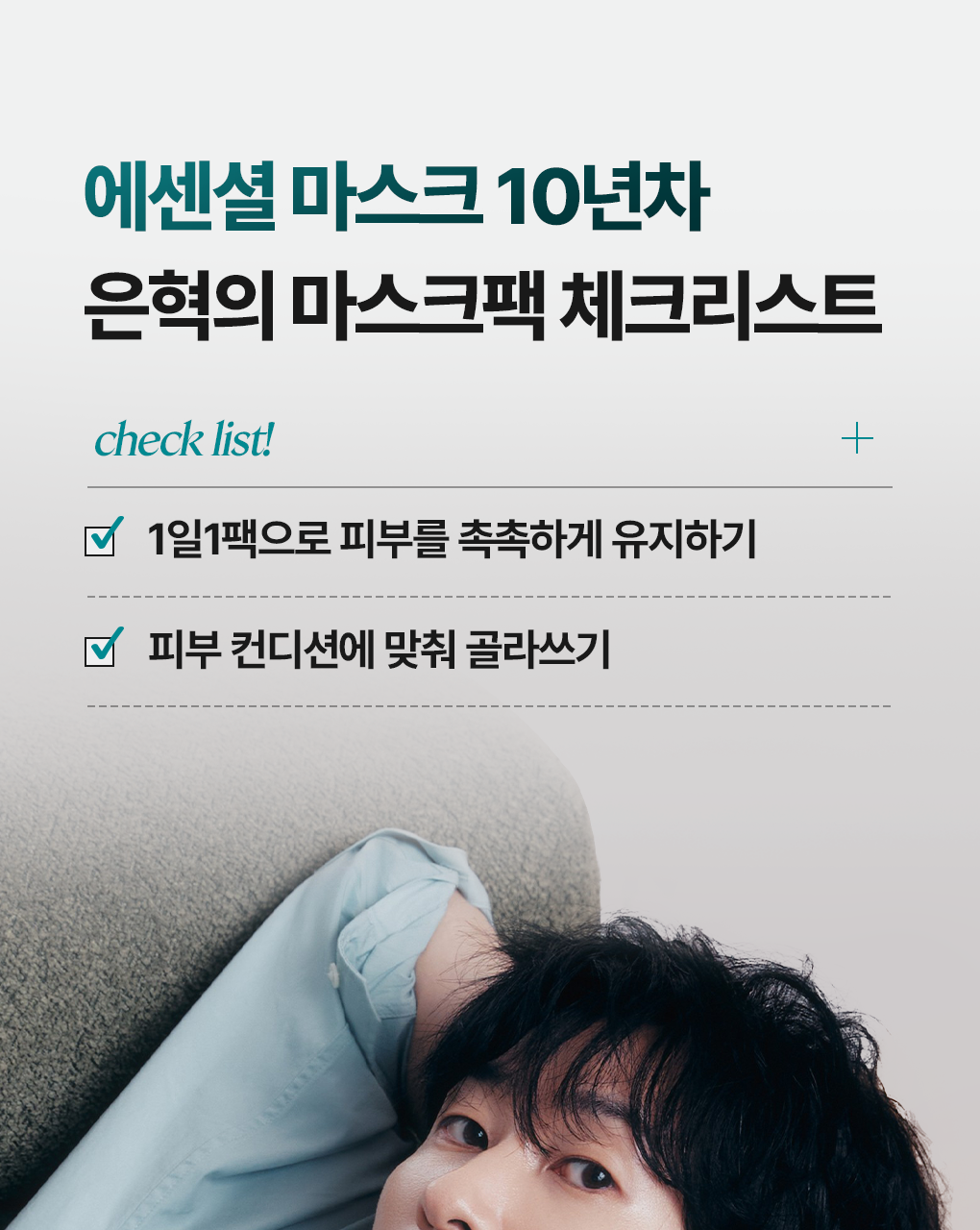 Product long image 1