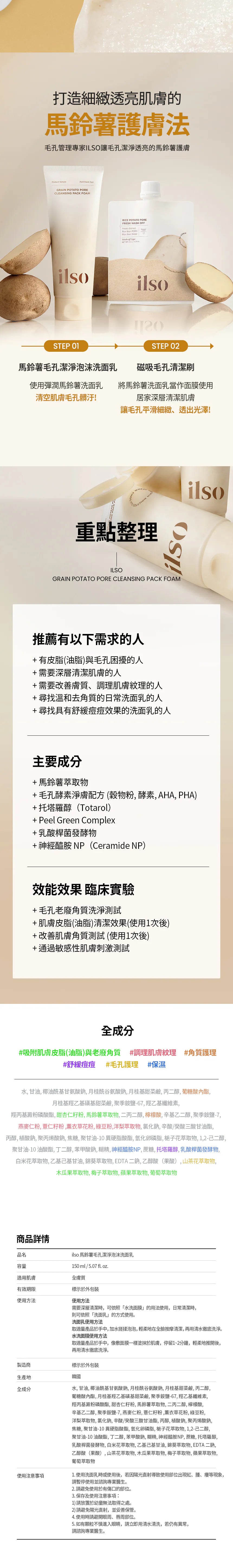 Product long image 18