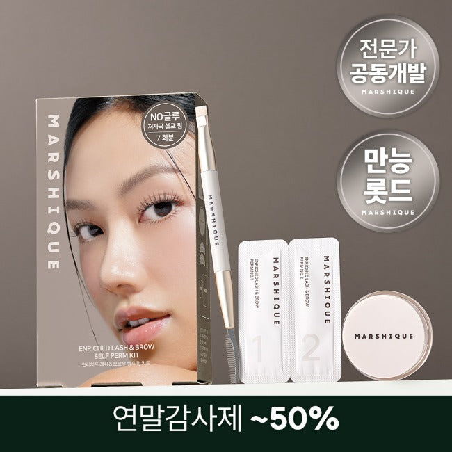 韓國MARSHIQUE｜專業級睫毛眉毛燙染組 (7次份)