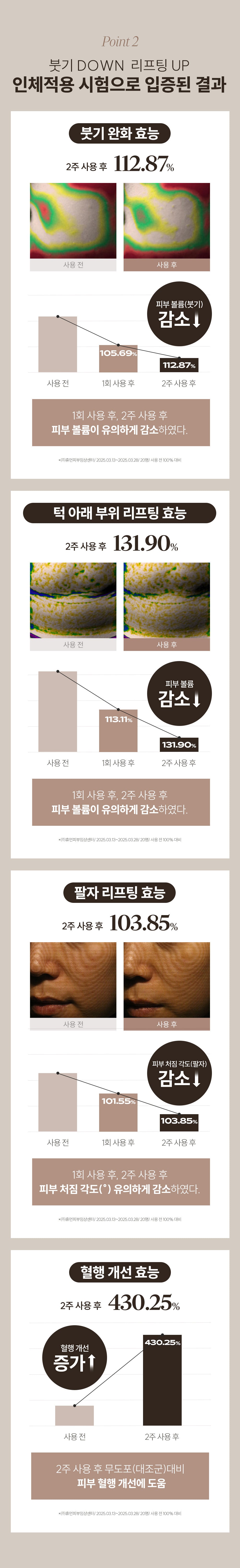 Product long image 8