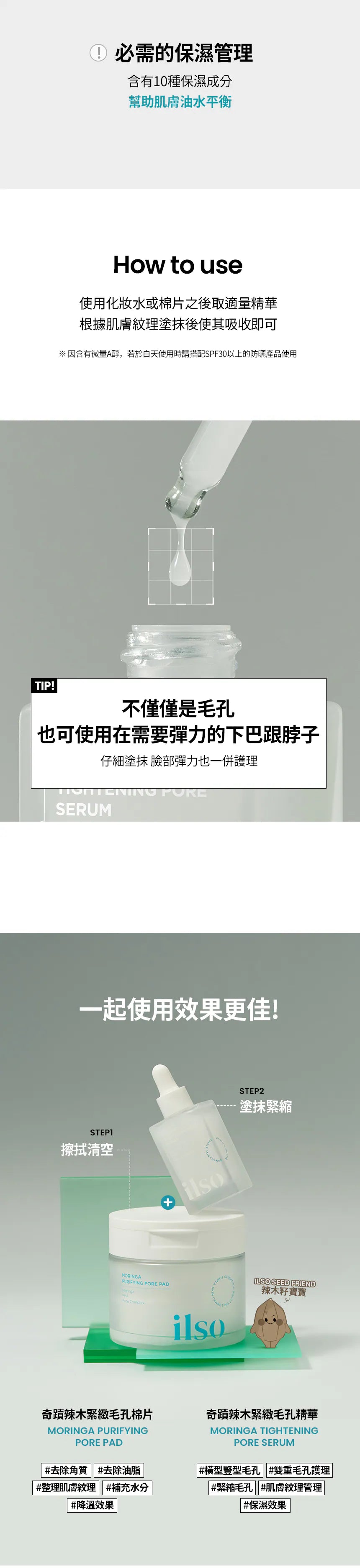 Product long image 8