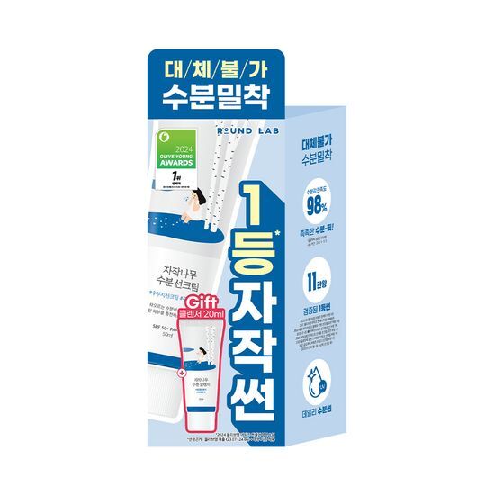 韓國Round Lab｜白樺樹系列防曬霜｜50ml（附送20ml潔面乳）