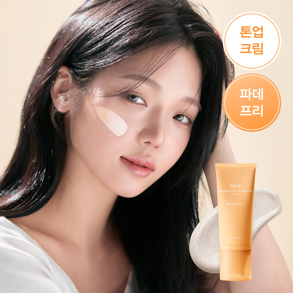 韓國Abib｜穀胱甘肽提亮素顏CC防曬霜｜SPF50+ PA++++｜50ml