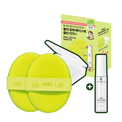 韓國The Tool Lab｜水光粉撲套裝 [2個＋收納盒＋定妝噴霧]