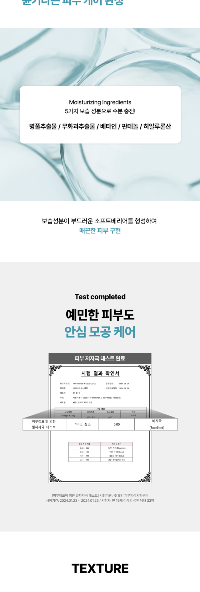 Product long image 3