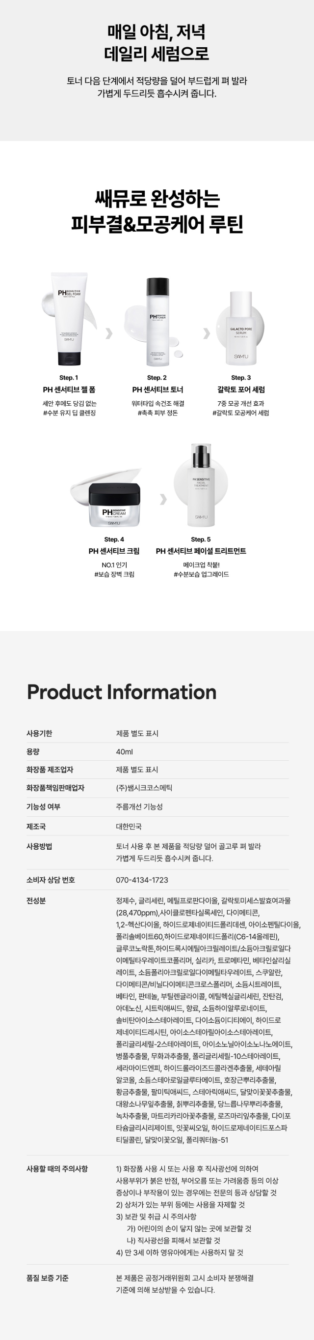 Product long image 6