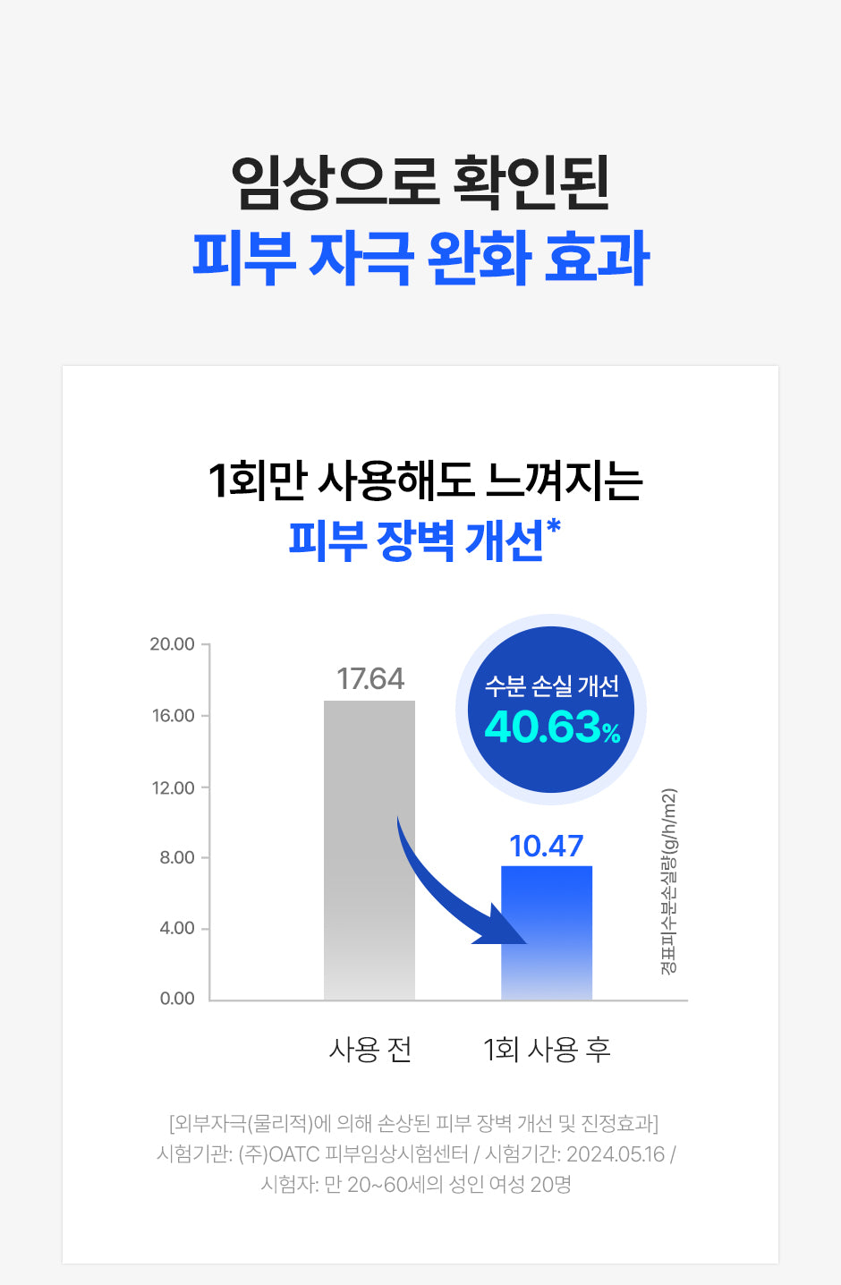 Product long image 8