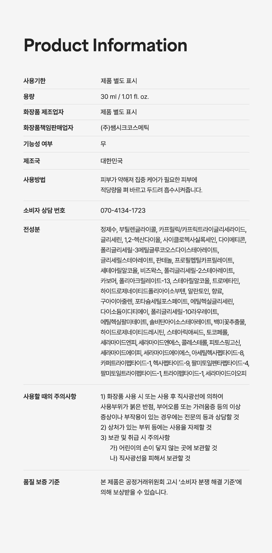 Product long image 18