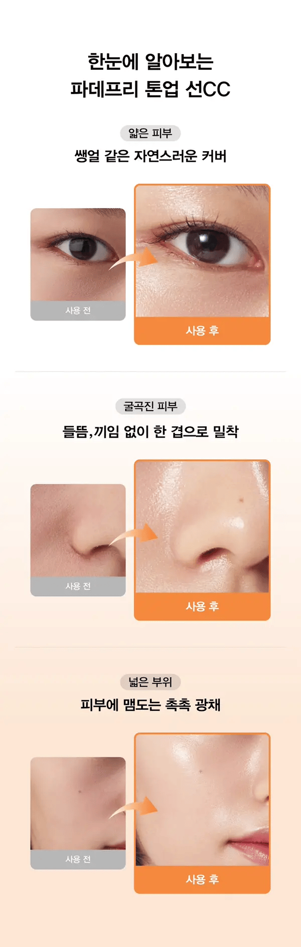 Product long image 20