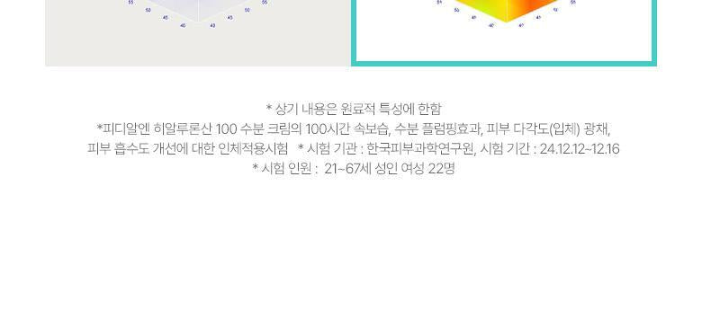 Product long image 8