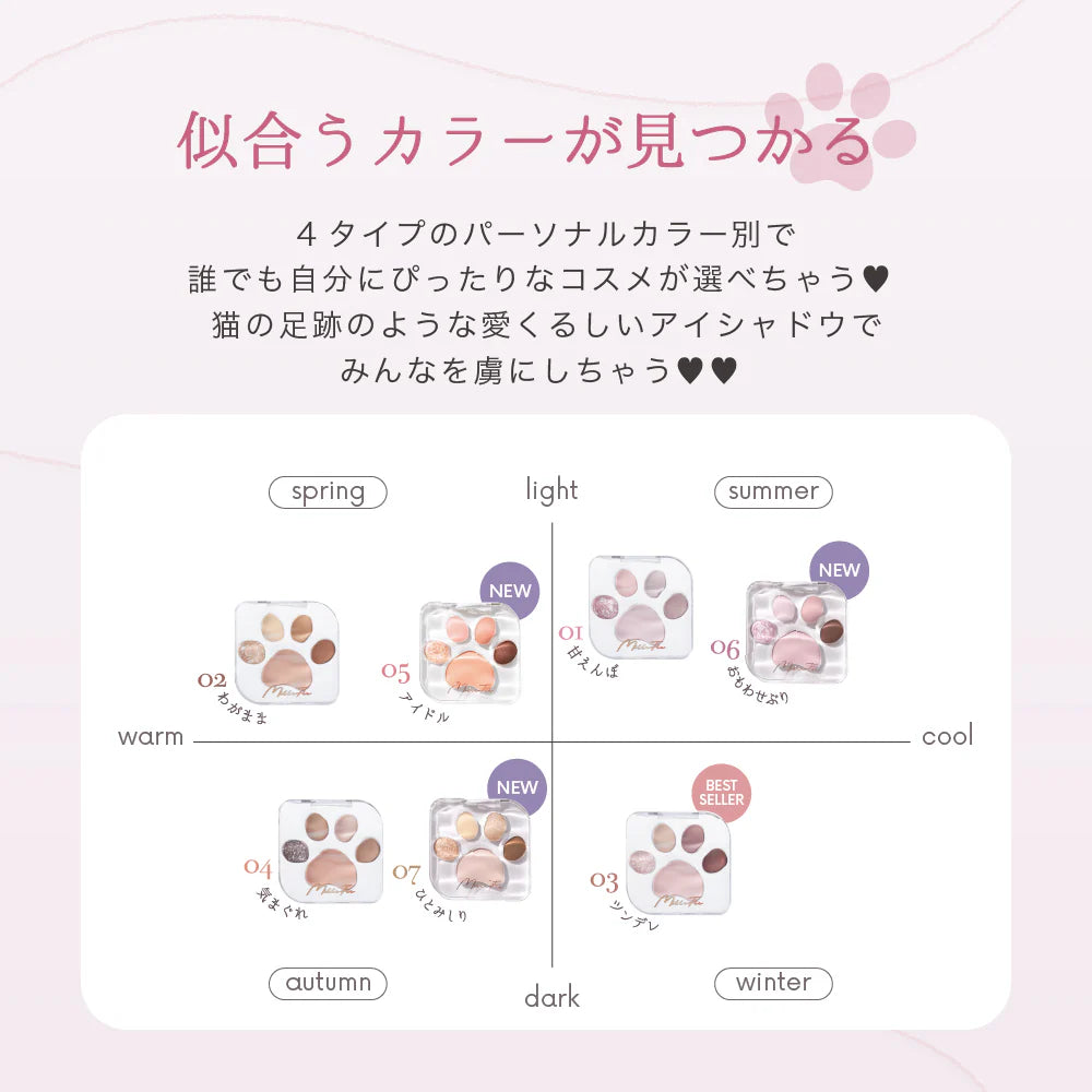 日本MilleFee｜可愛貓肉球五色眼影盤