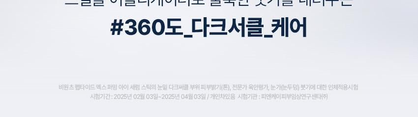 Product long image 8