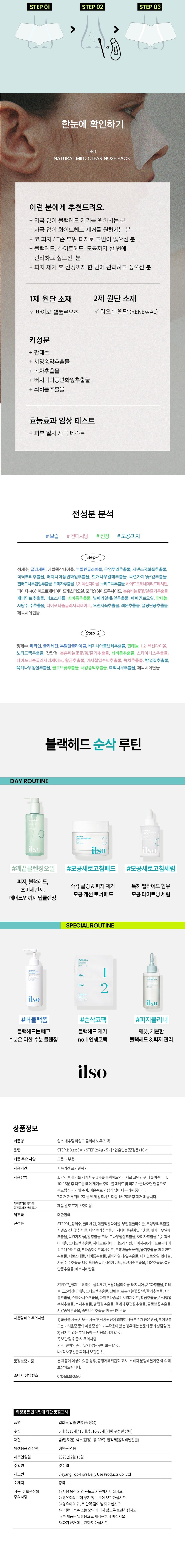 Product long image 15