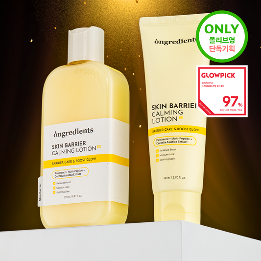 韓國ongredients｜皮膚屏障鎮靜乳液｜妝前乳(220ml+80ml)