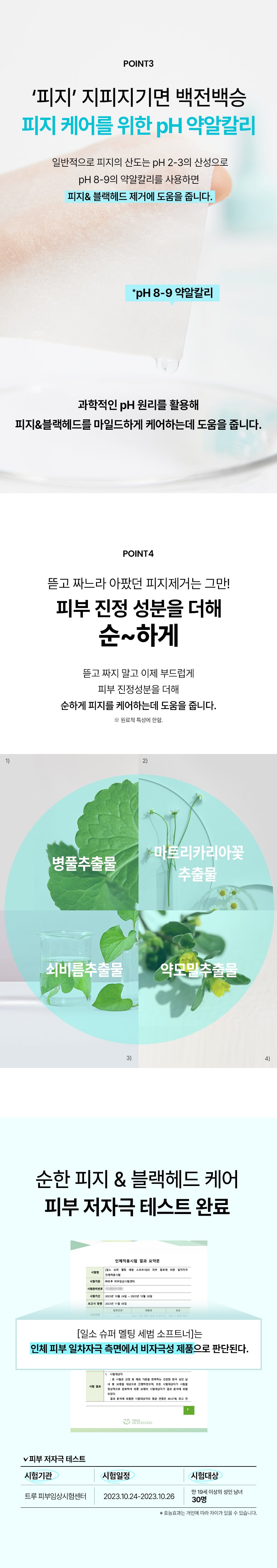 Product long image 10